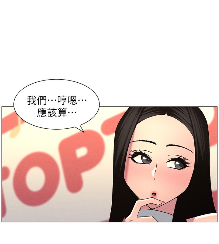 第46话-约新欢测试成人版MBTI - 第172.jpg页