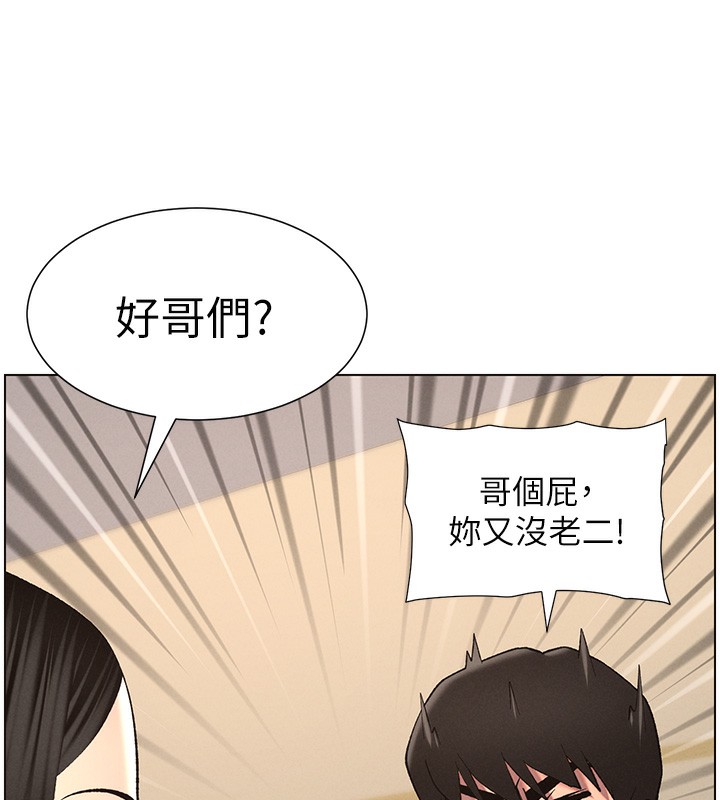 第46话-约新欢测试成人版MBTI - 第173.jpg页