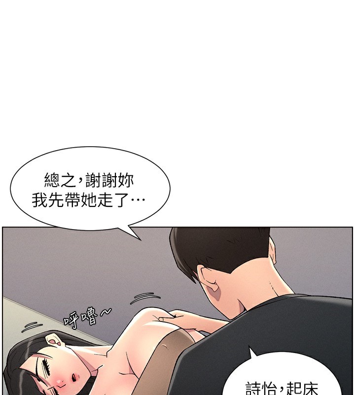 第46话-约新欢测试成人版MBTI - 第175.jpg页