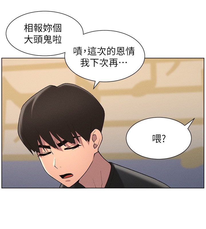 第46话-约新欢测试成人版MBTI - 第183.jpg页