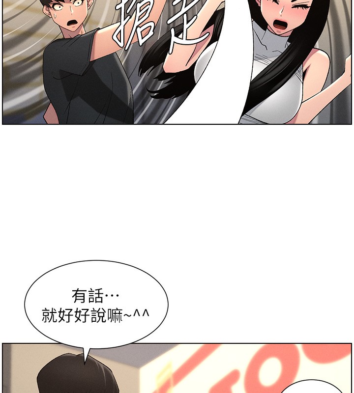 第46话-约新欢测试成人版MBTI - 第187.jpg页