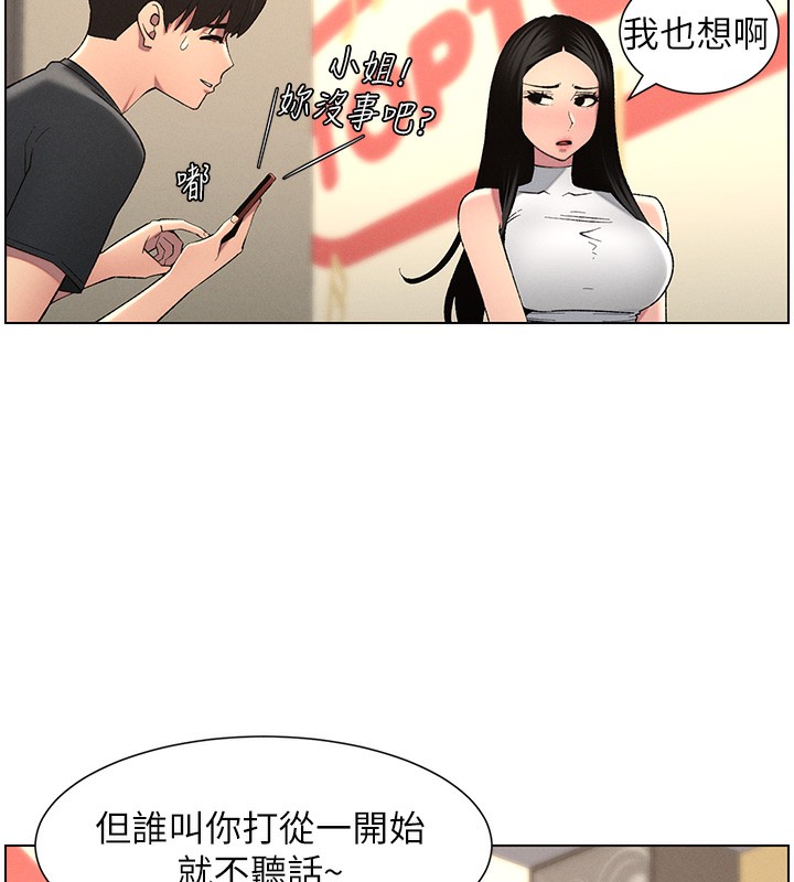 第46话-约新欢测试成人版MBTI - 第188.jpg页
