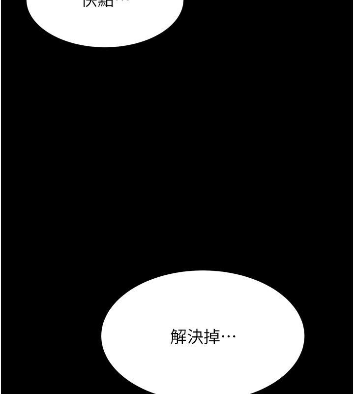 第15话-被当成了飞机杯 - 第3.jpg页