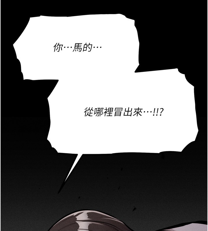 第15话-被当成了飞机杯 - 第13.jpg页
