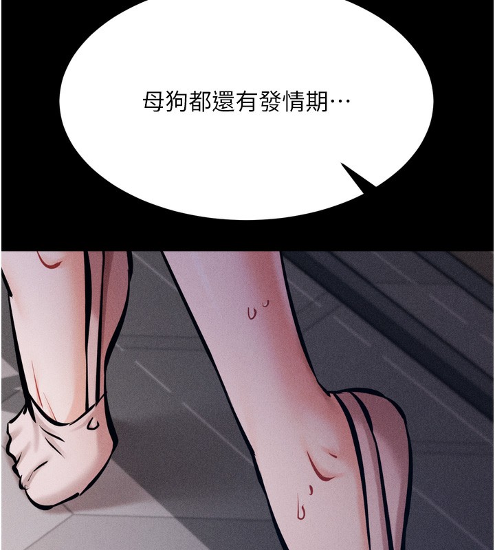 第15话-被当成了飞机杯 - 第17.jpg页