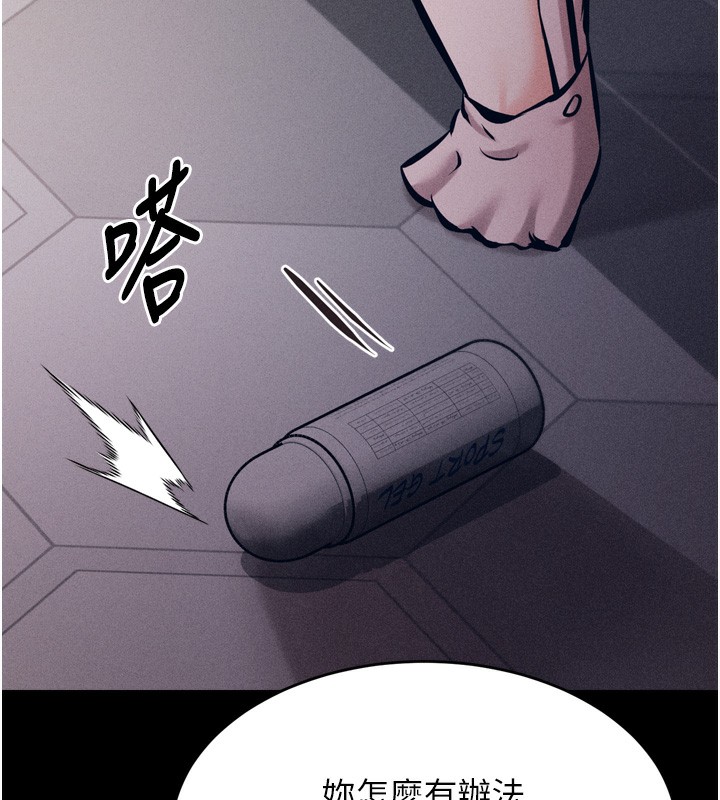 第15话-被当成了飞机杯 - 第18.jpg页