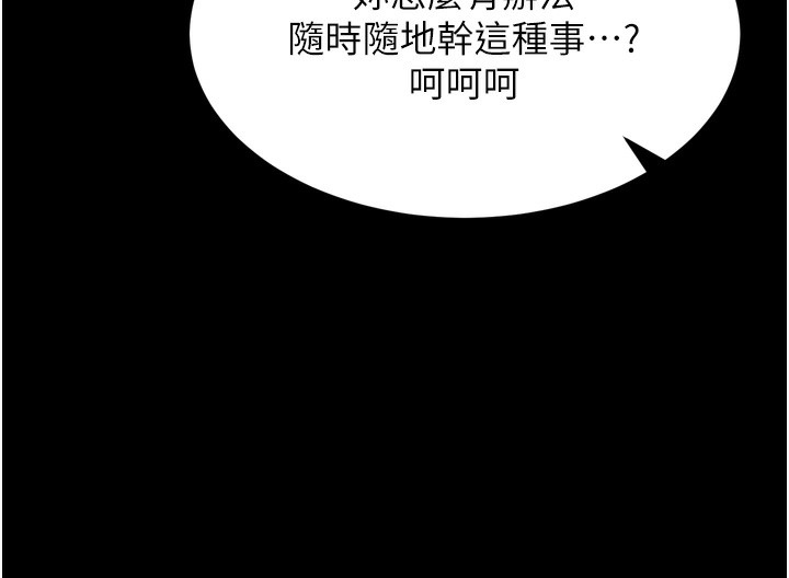 第15话-被当成了飞机杯 - 第19.jpg页