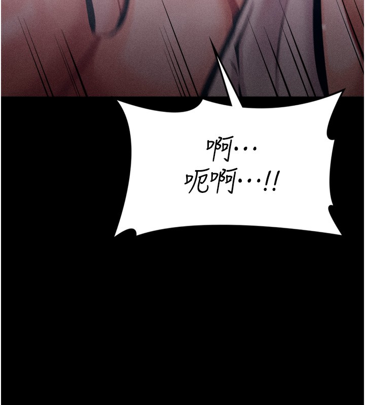 第15话-被当成了飞机杯 - 第25.jpg页