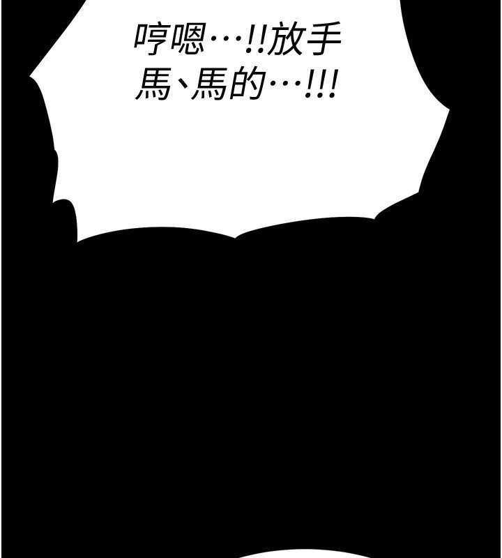 第15话-被当成了飞机杯 - 第28.jpg页