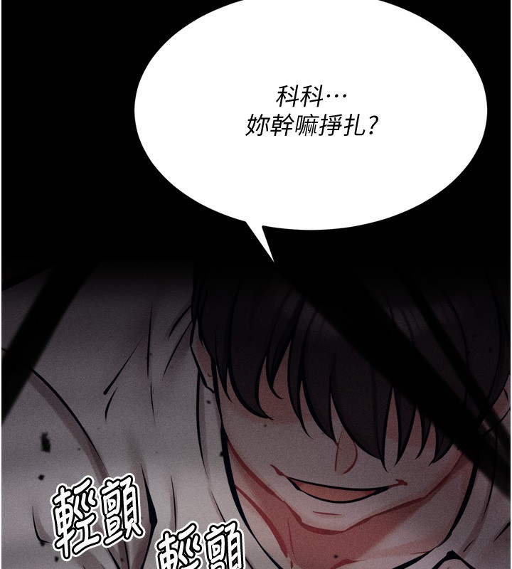 第15话-被当成了飞机杯 - 第29.jpg页