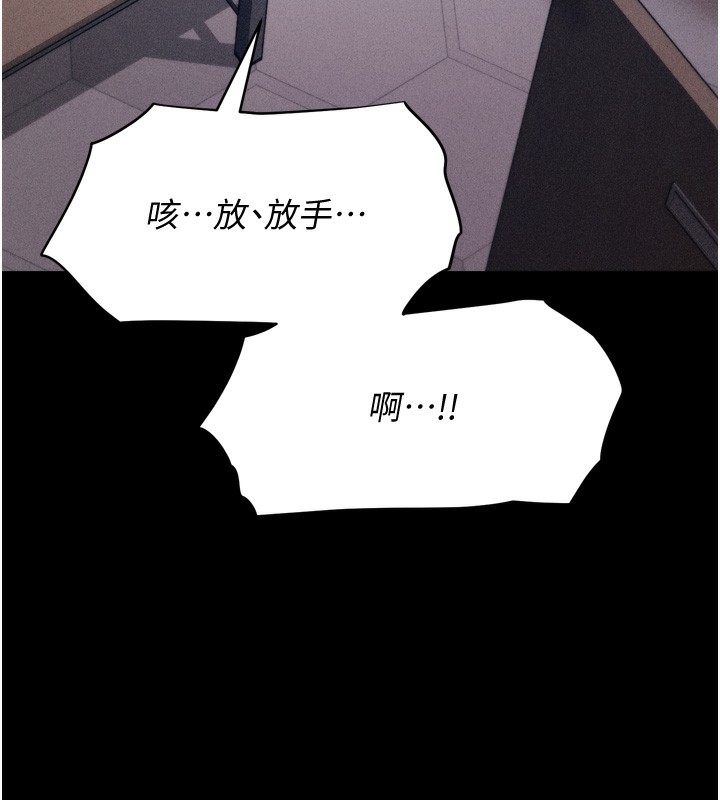 第15话-被当成了飞机杯 - 第39.jpg页