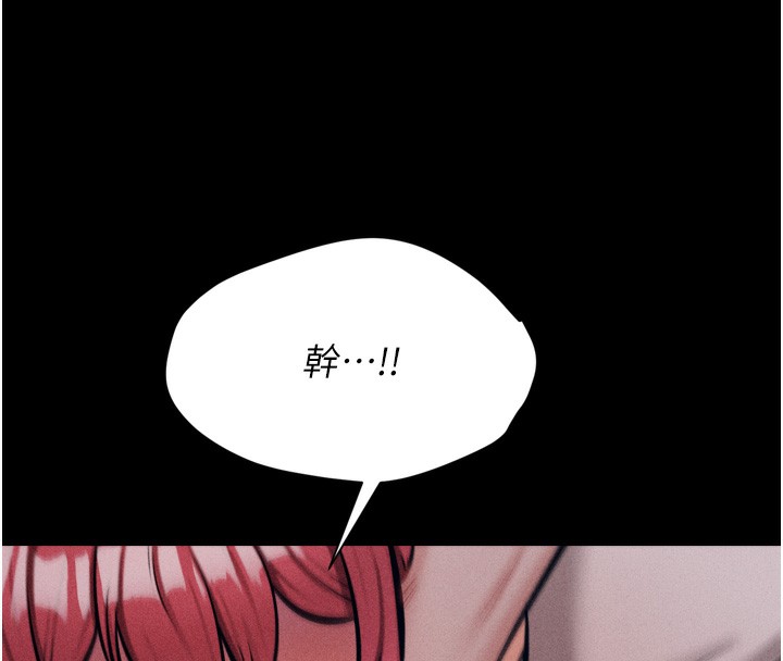 第15话-被当成了飞机杯 - 第40.jpg页
