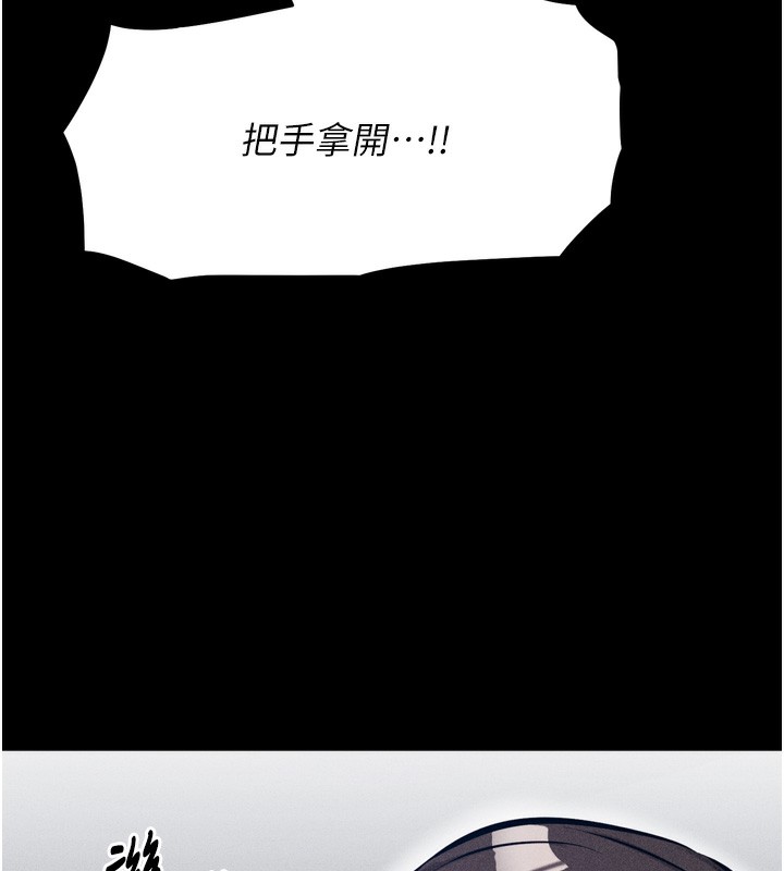 第15话-被当成了飞机杯 - 第43.jpg页