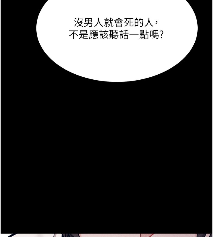 第15话-被当成了飞机杯 - 第46.jpg页