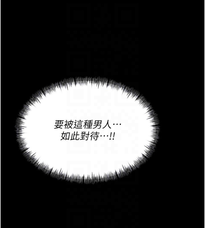 第15话-被当成了飞机杯 - 第49.jpg页