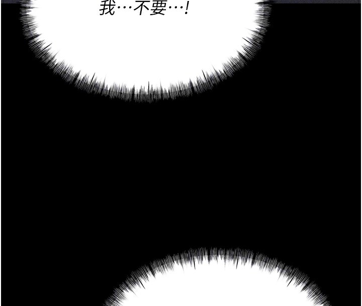 第15话-被当成了飞机杯 - 第52.jpg页