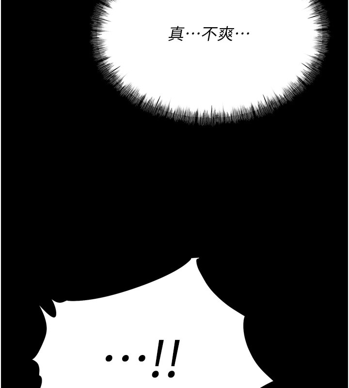 第15话-被当成了飞机杯 - 第53.jpg页