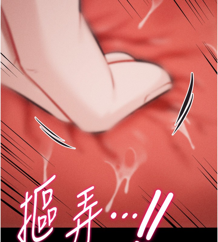第15话-被当成了飞机杯 - 第57.jpg页