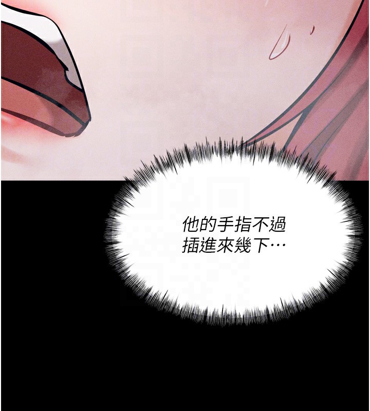 第15话-被当成了飞机杯 - 第65.jpg页