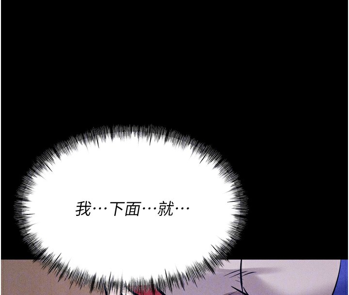 第15话-被当成了飞机杯 - 第66.jpg页