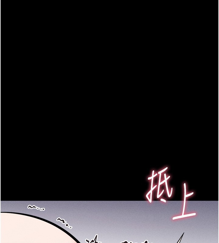 第15话-被当成了飞机杯 - 第76.jpg页