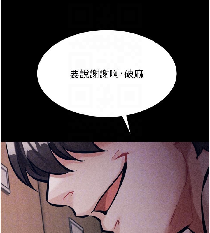 第15话-被当成了飞机杯 - 第79.jpg页