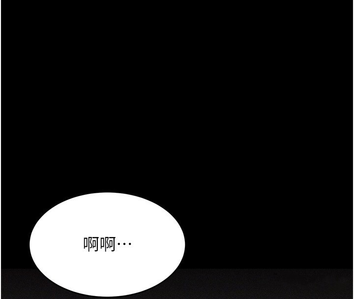 第15话-被当成了飞机杯 - 第82.jpg页