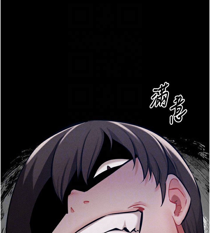 第15话-被当成了飞机杯 - 第87.jpg页