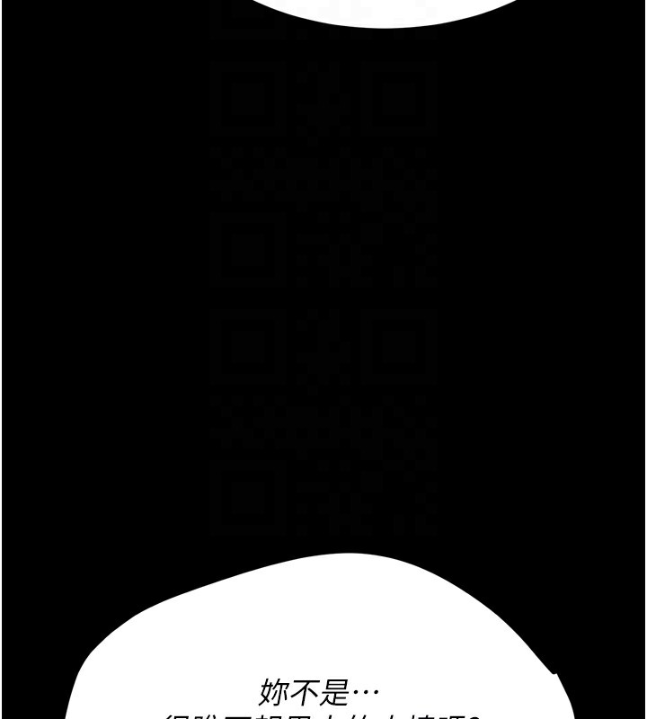 第15话-被当成了飞机杯 - 第89.jpg页