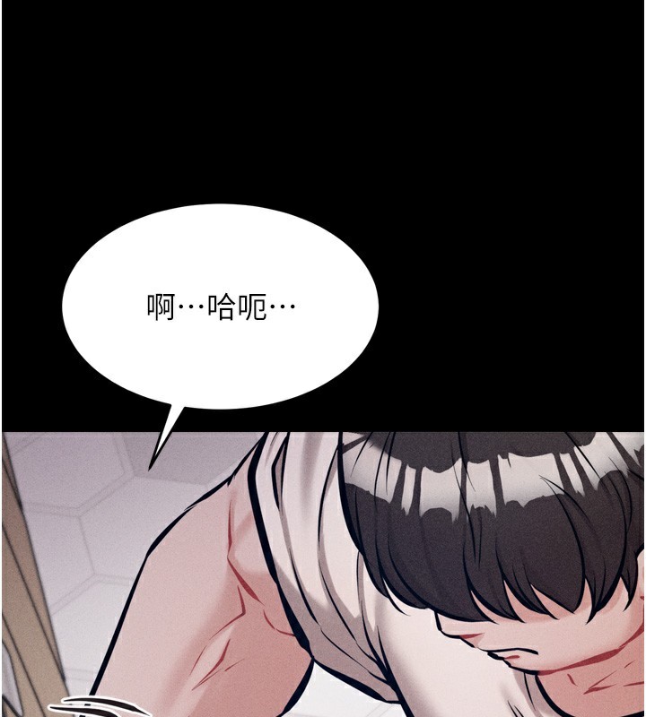 第15话-被当成了飞机杯 - 第93.jpg页