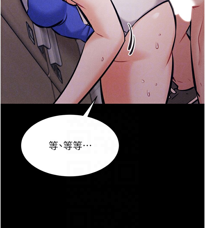 第15话-被当成了飞机杯 - 第95.jpg页