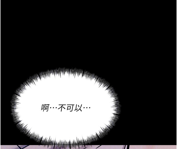 第15话-被当成了飞机杯 - 第103.jpg页