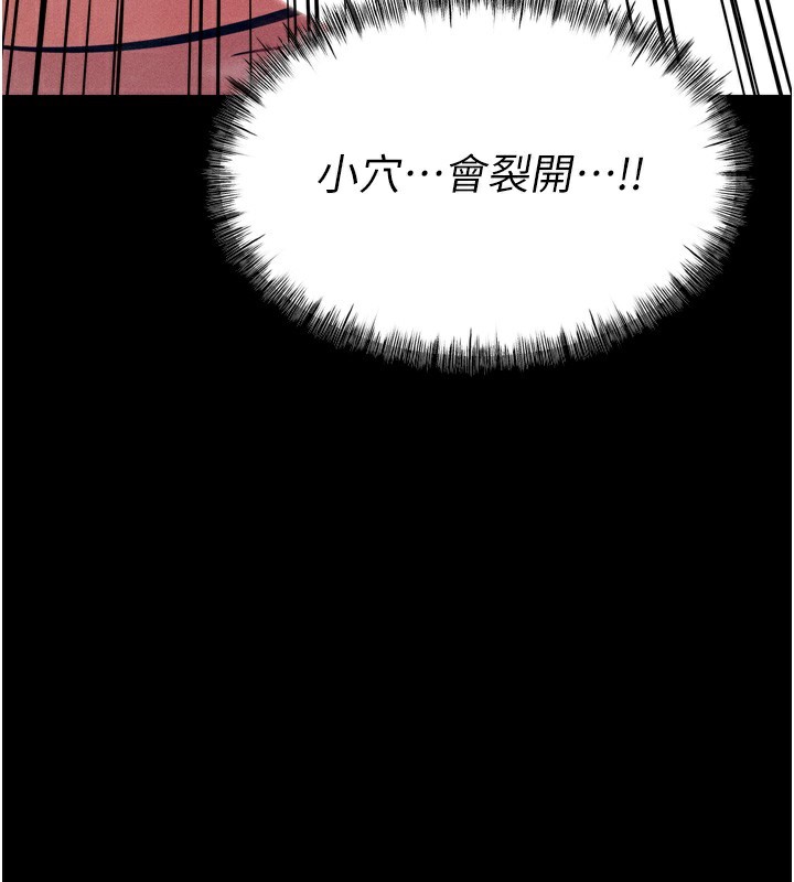 第15话-被当成了飞机杯 - 第106.jpg页