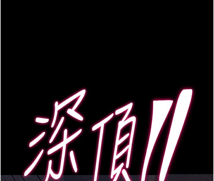 第15话-被当成了飞机杯 - 第107.jpg页