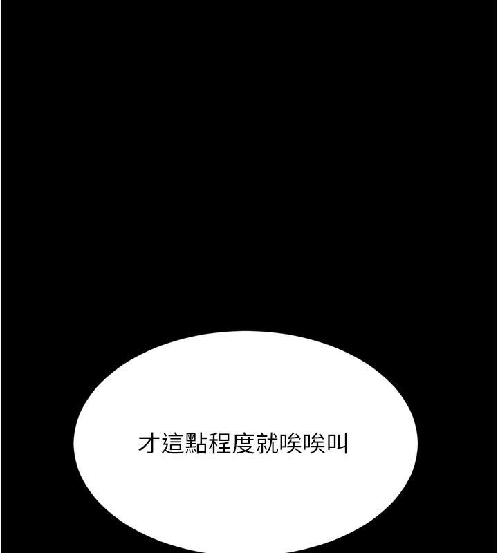 第15话-被当成了飞机杯 - 第113.jpg页