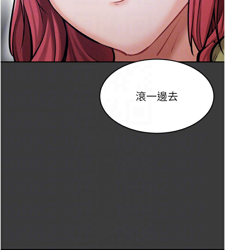 第15话-被当成了飞机杯 - 第122.jpg页
