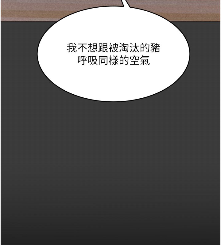 第15话-被当成了飞机杯 - 第125.jpg页