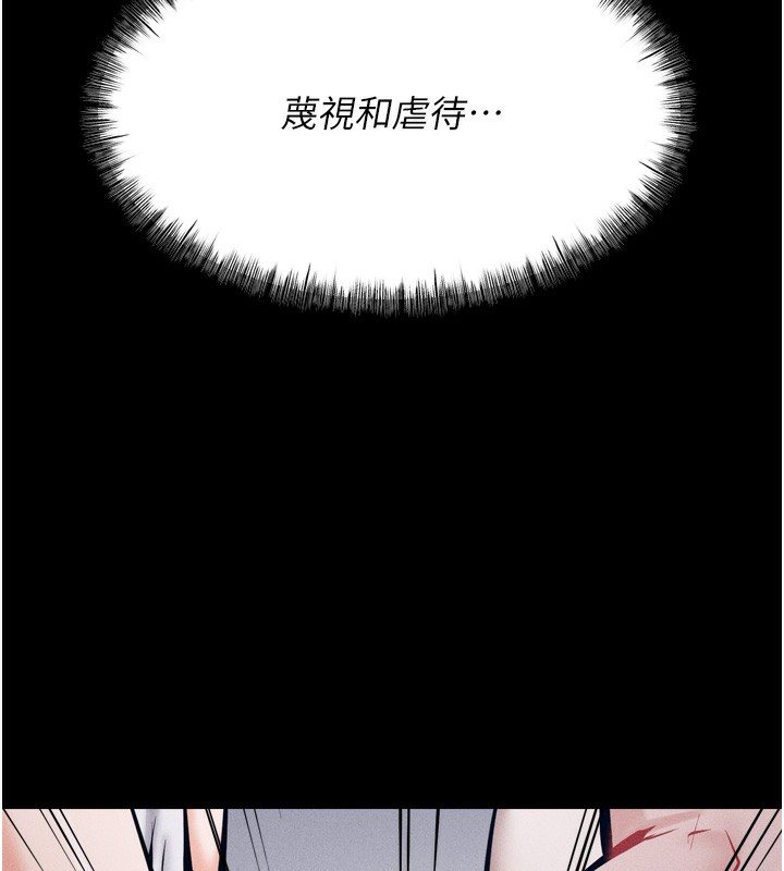 第15话-被当成了飞机杯 - 第139.jpg页