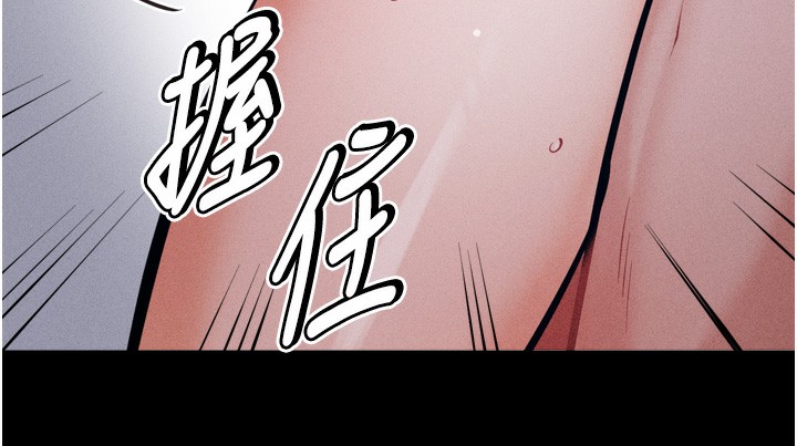 第15话-被当成了飞机杯 - 第141.jpg页