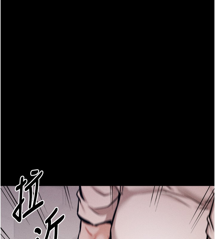 第15话-被当成了飞机杯 - 第142.jpg页