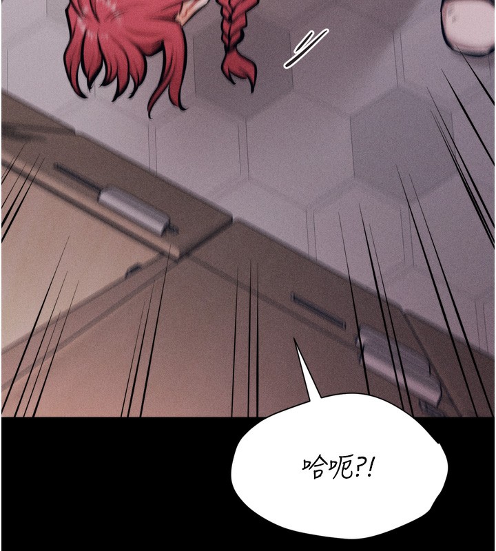 第15话-被当成了飞机杯 - 第144.jpg页