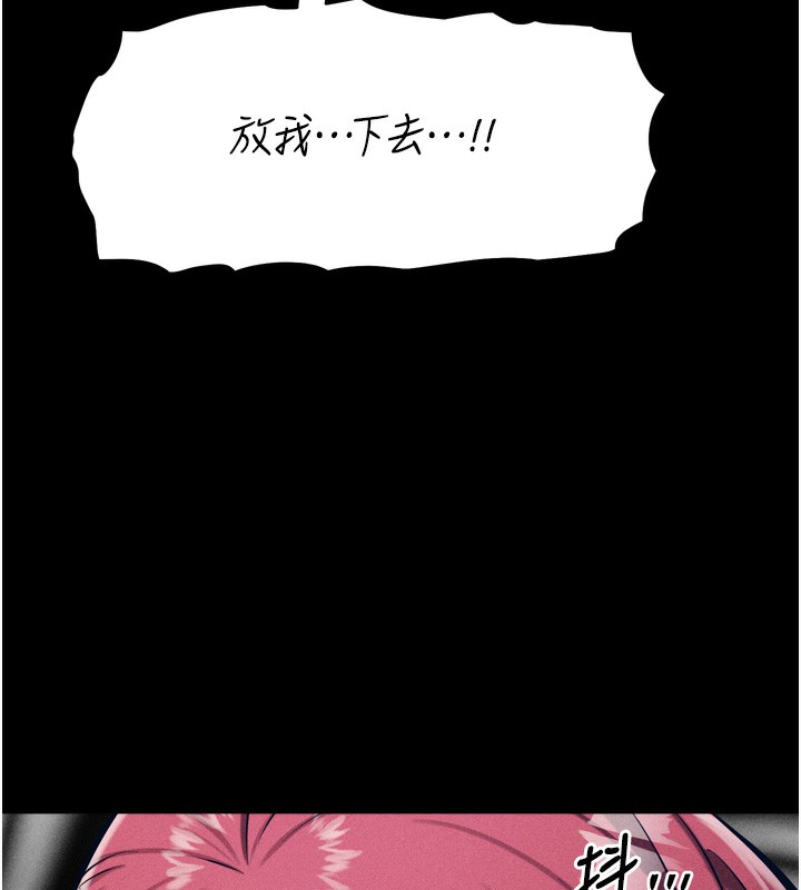 第15话-被当成了飞机杯 - 第148.jpg页