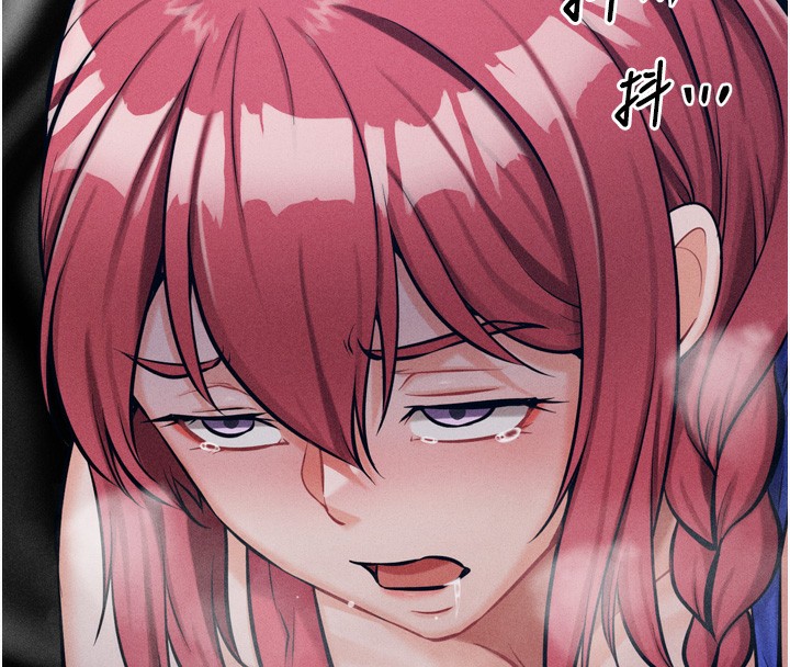 第15话-被当成了飞机杯 - 第149.jpg页