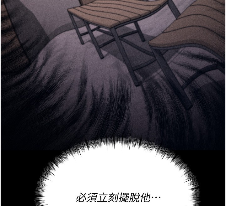 第15话-被当成了飞机杯 - 第153.jpg页