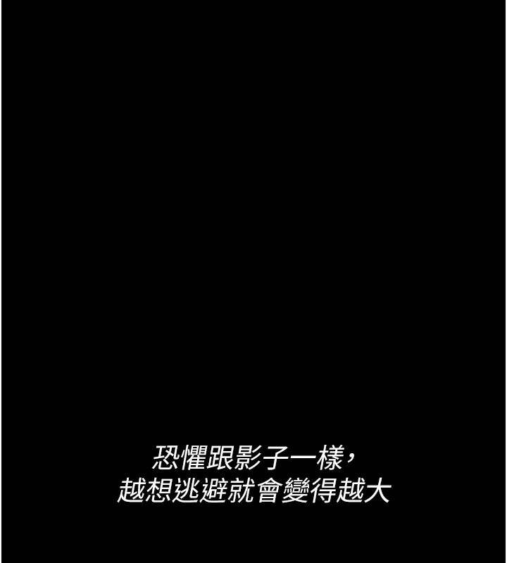 第15话-被当成了飞机杯 - 第158.jpg页
