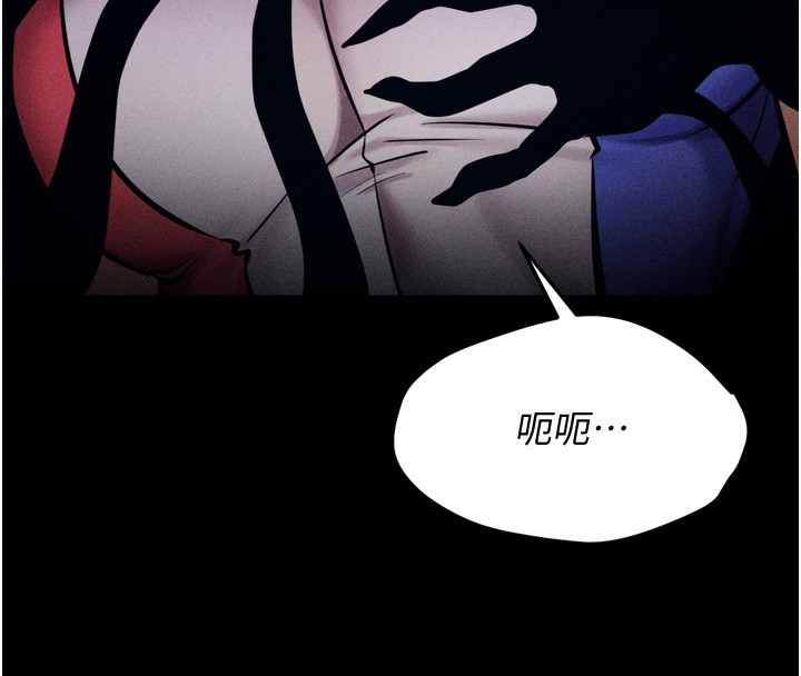 第15话-被当成了飞机杯 - 第161.jpg页