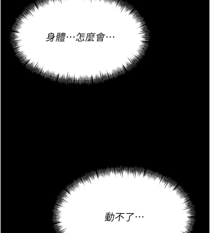第15话-被当成了飞机杯 - 第164.jpg页