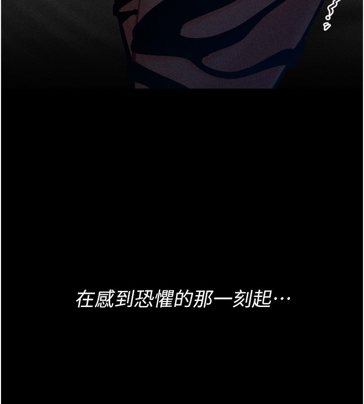 第15话-被当成了飞机杯 - 第168.jpg页