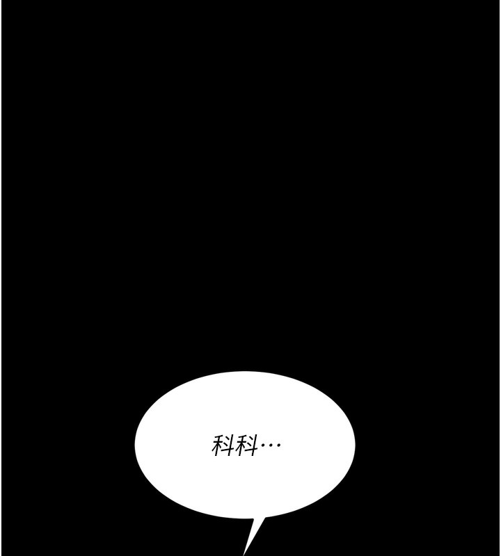 第15话-被当成了飞机杯 - 第169.jpg页