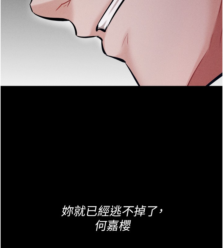 第15话-被当成了飞机杯 - 第171.jpg页